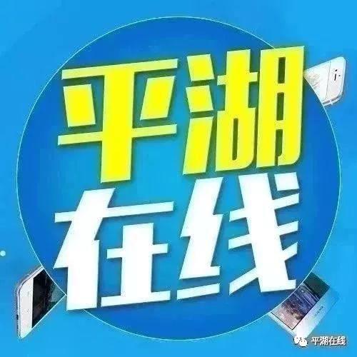 平湖最新爆料案件,神秘线索揭开惊人真相
