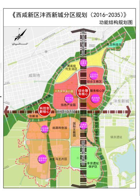沣西新城爆料事件最新,揭秘背后真相与争议焦点