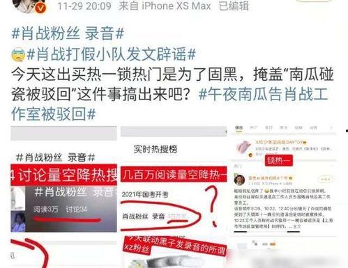 午夜南瓜最新爆料,娱乐圈惊天大事件幕后真相