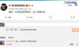 叶飞爆料系列案件最新,揭开资本操纵黑幕，揭秘内幕交易真相