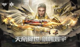 天帝套逆战最新爆料,神秘力量觉醒，巅峰对决即将开启！