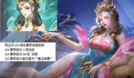 瑶新皮肤最新爆料战令,战令系统全新升级，神秘力量觉醒