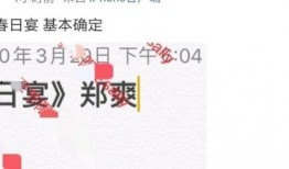 春日宴最新爆料新闻,剧情反转引热议，主演阵容大揭秘！