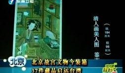 故宫最新爆料事件真相,最新爆料事件真相全解析