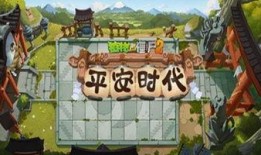 植物国服最新版本爆料,全新植物技能与策略革新