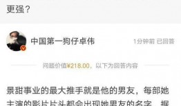 卓伟最新爆料景甜,景甜感情生活再掀波澜，神秘男友身份引热议