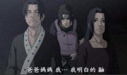 灭族带土最新爆料视频大全