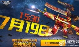 逆战7月最新爆料,神秘新角色与全新玩法即将揭晓！