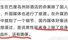 凶杀案爆料范文最新消息,案情扑朔迷离，警方全力追查