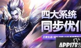 王者官方最新爆料优化,官方最新爆料揭秘，全新英雄与玩法即将上线！