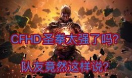 cfhd测试服最新爆料,揭秘游戏革新与前瞻性改动