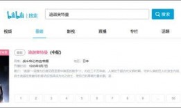 最新爆料视频b站直播,揭秘神秘事件，带你走进未知世界