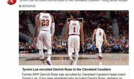 骑士最新爆料消息,揭秘球队内幕与未来战略布局