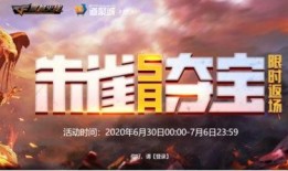 最新生化夺宝爆料,神秘宝藏即将揭晓，探寻未知领域的冒险之旅