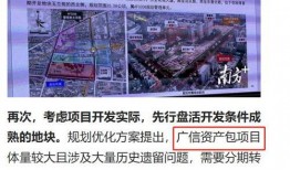 万科爆料最新消息今天,揭秘行业变革背后的秘密！”