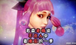 若森老杨最新直播爆料,最新动态与未来计划大曝光