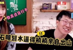 石明卖货爆料视频最新,揭秘网红带货背后的真相与技巧