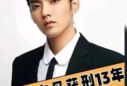 吴亦凡最新爆料人,从星途璀璨到人生低谷的蜕变之路