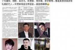 明星最新爆料新闻事件是什么,揭秘娱乐圈最新惊天事件