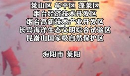 山东生活爆料最新消息今天