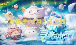 蛋仔派对精灵最新爆料,神秘力量觉醒，全新冒险即将开启！