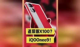 iqooneo 6最新官方爆料,性能怪兽来袭，全新升级解析！”